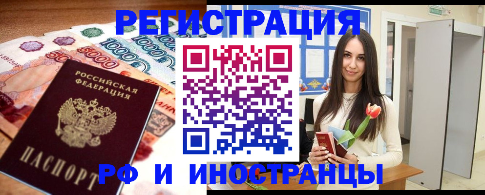 прописка в квартире в Урайе