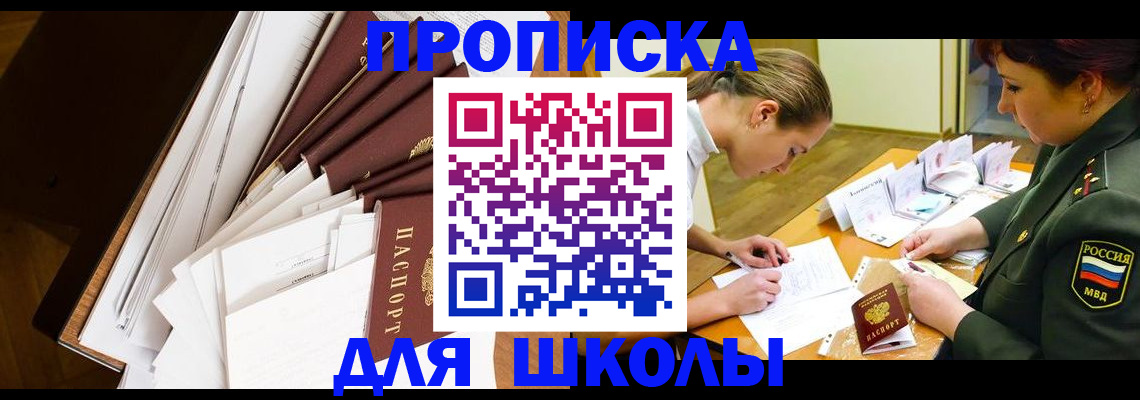 прописка штамп в Урайе