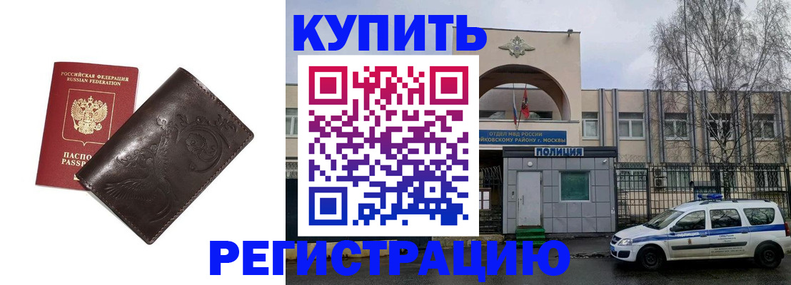 временная регистрация законно в Урайе