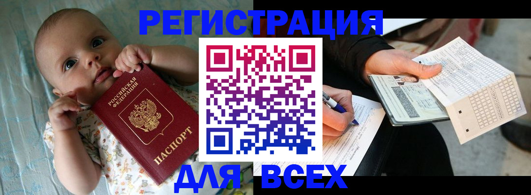 прописка паспорт в Урайе
