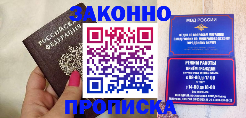 прописка для школы в Урайе