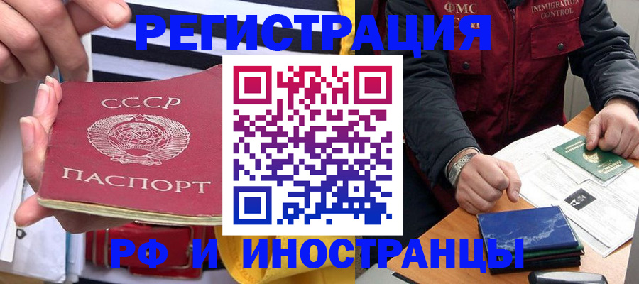 временная регистрация в квартире в Урайе