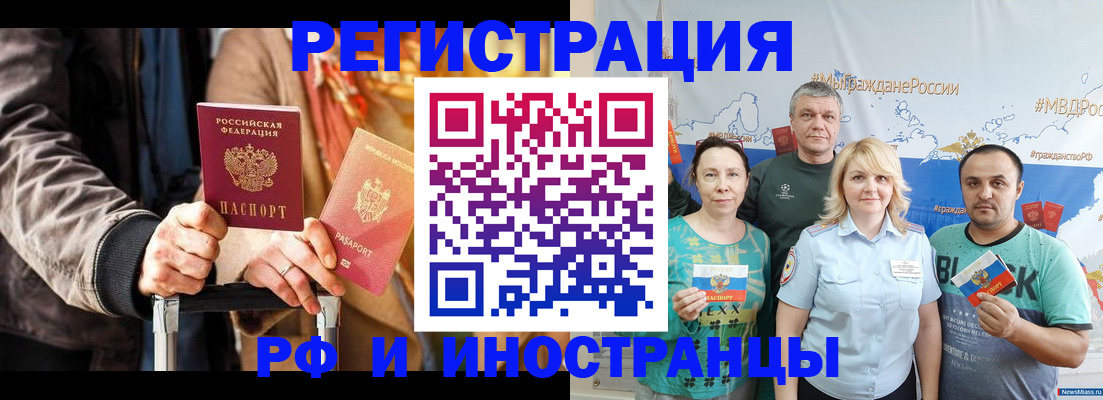 где прописаться в Урайе