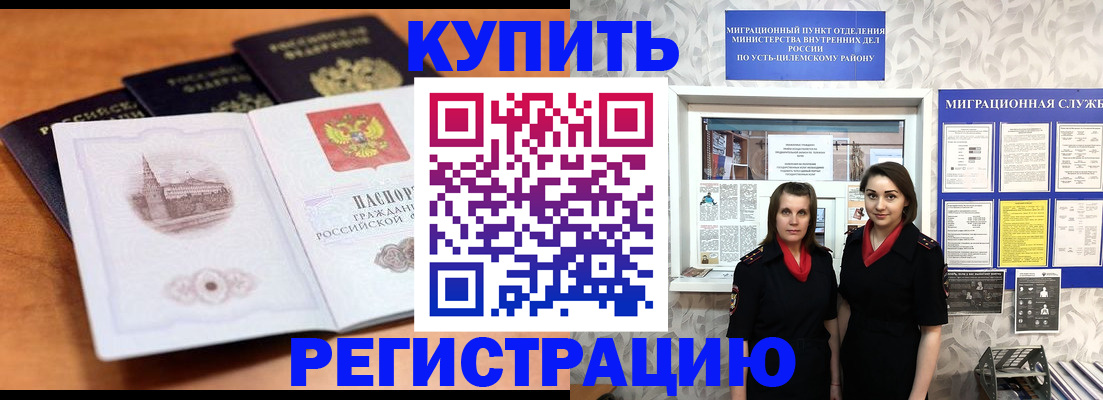 временная регистрация госуслуги в Урайе