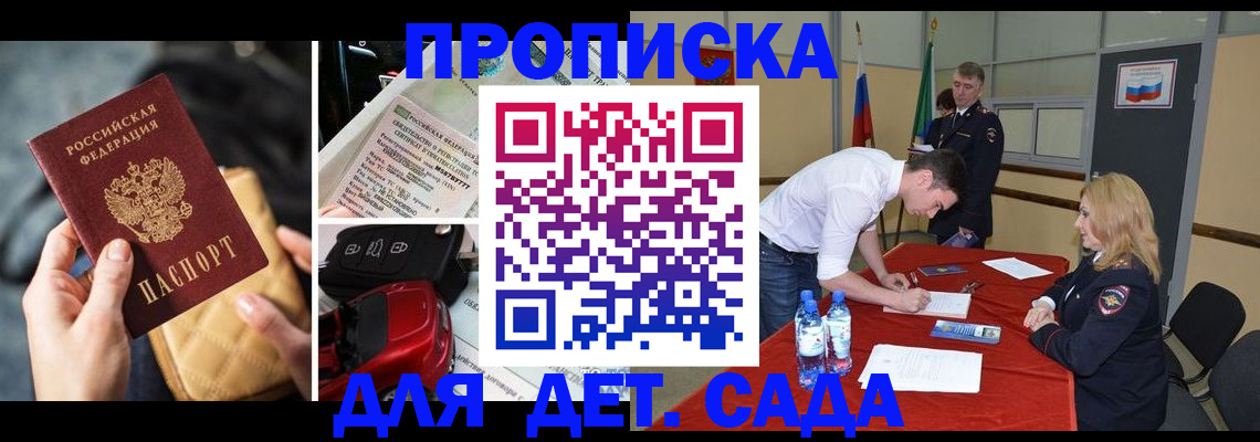 временная регистрация купить в Урайе